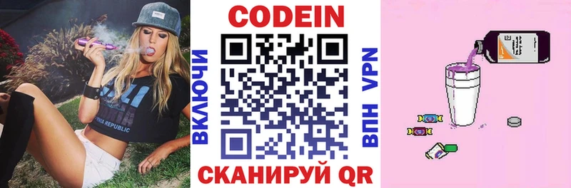 Кодеиновый сироп Lean напиток Lean (лин)  Томмот 