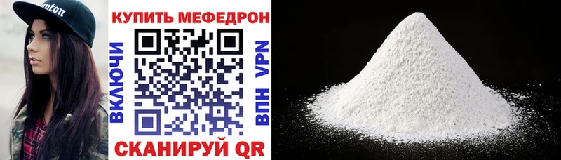 МЯУ-МЯУ кристаллы  наркошоп  Томмот 